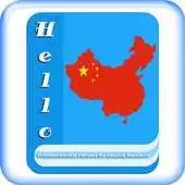 Free play online Learn Chinese Communication Phrases | Phrasebook APK Free play online Learn Chinese Communication Phrases | Phrasebook APK